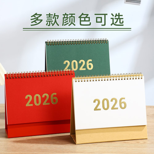 台历2026年日历记事商务月历定制创意简约小清新企业办公桌面摆件工作台历计划表日程本年历烫金印刷专版 - 图0