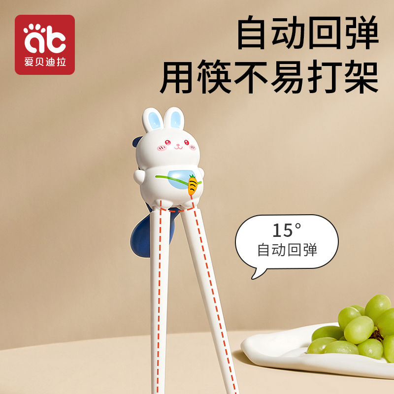 儿童筷子虎口筷辅助训练筷学习练习宝宝幼儿专用二三2 3 6岁餐具