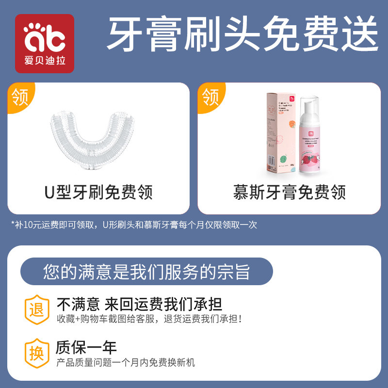 爱贝迪拉u形电动u型宝宝岁牙刷 爱贝迪拉电动牙刷