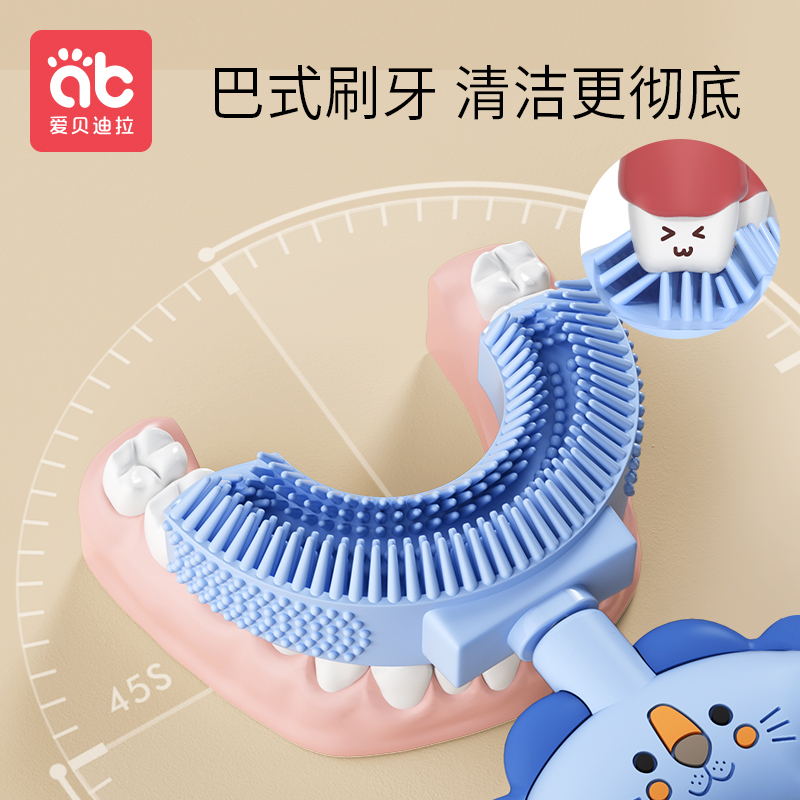 爱贝迪拉旗舰店儿童牙刷u型2一3-6-12岁以上小孩u形硅胶软毛婴幼儿宝宝刷牙神器2