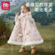 Baby cloak cape for autumn and winter outings