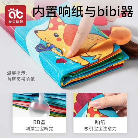 布书婴儿可啃咬撕撕书3个月宝宝早教尾巴撕不烂可水洗幼儿童玩具6