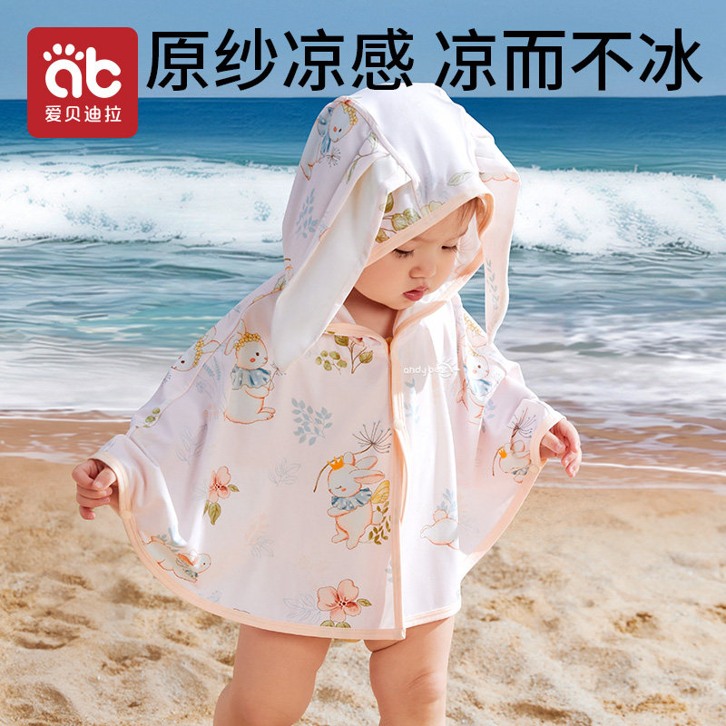 宝宝防晒衣婴幼儿斗篷轻薄儿童防晒服