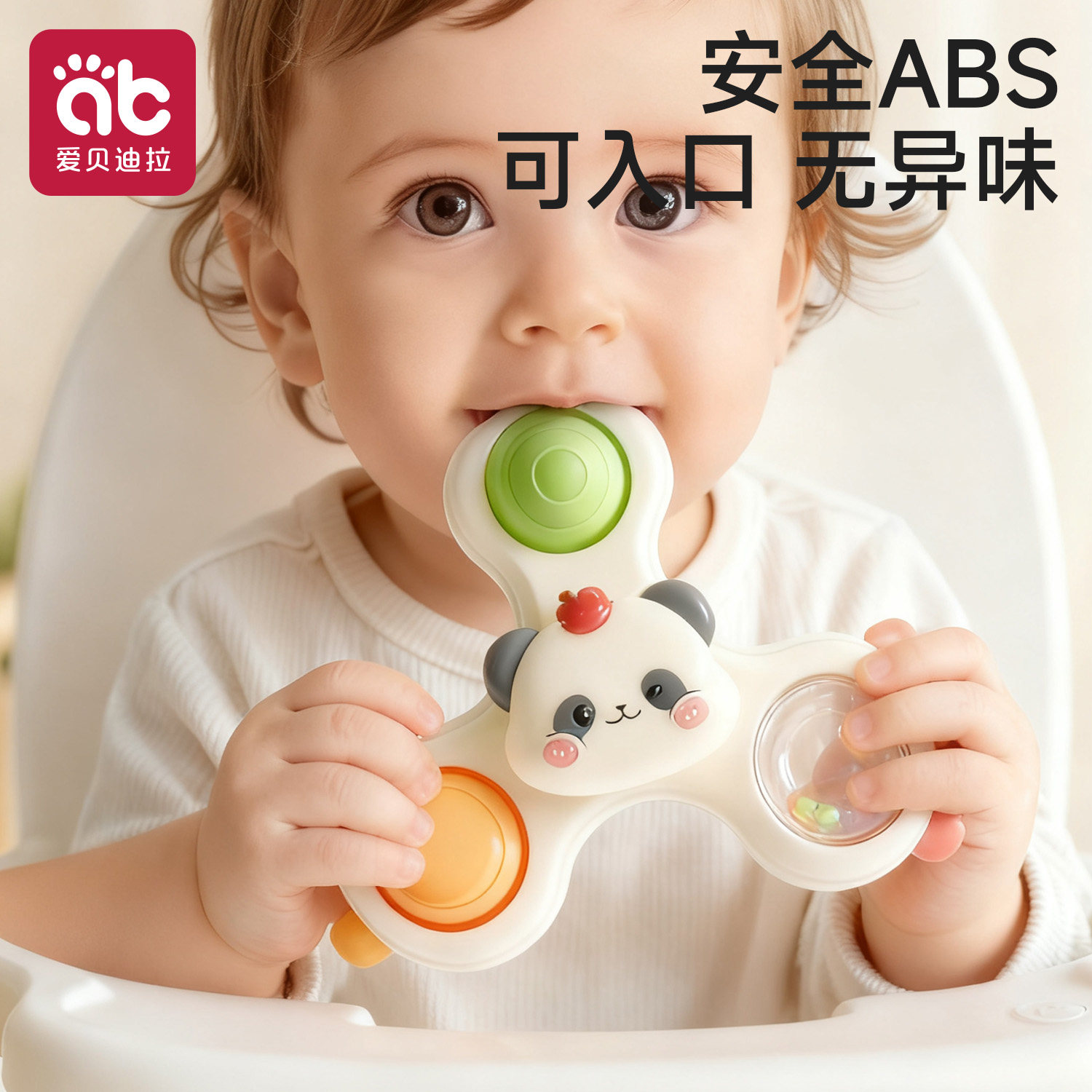 儿童吸盘转转乐婴儿玩具餐桌椅旋转陀螺6月宝宝可啃咬0一1岁益智,淘宝优惠券,粉丝福利购,淘宝优惠卷