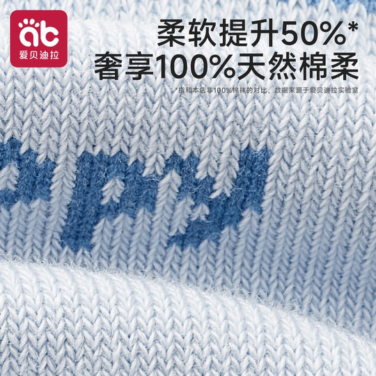 Baby's 100% cotton boneless new autumn socks anti-pilling