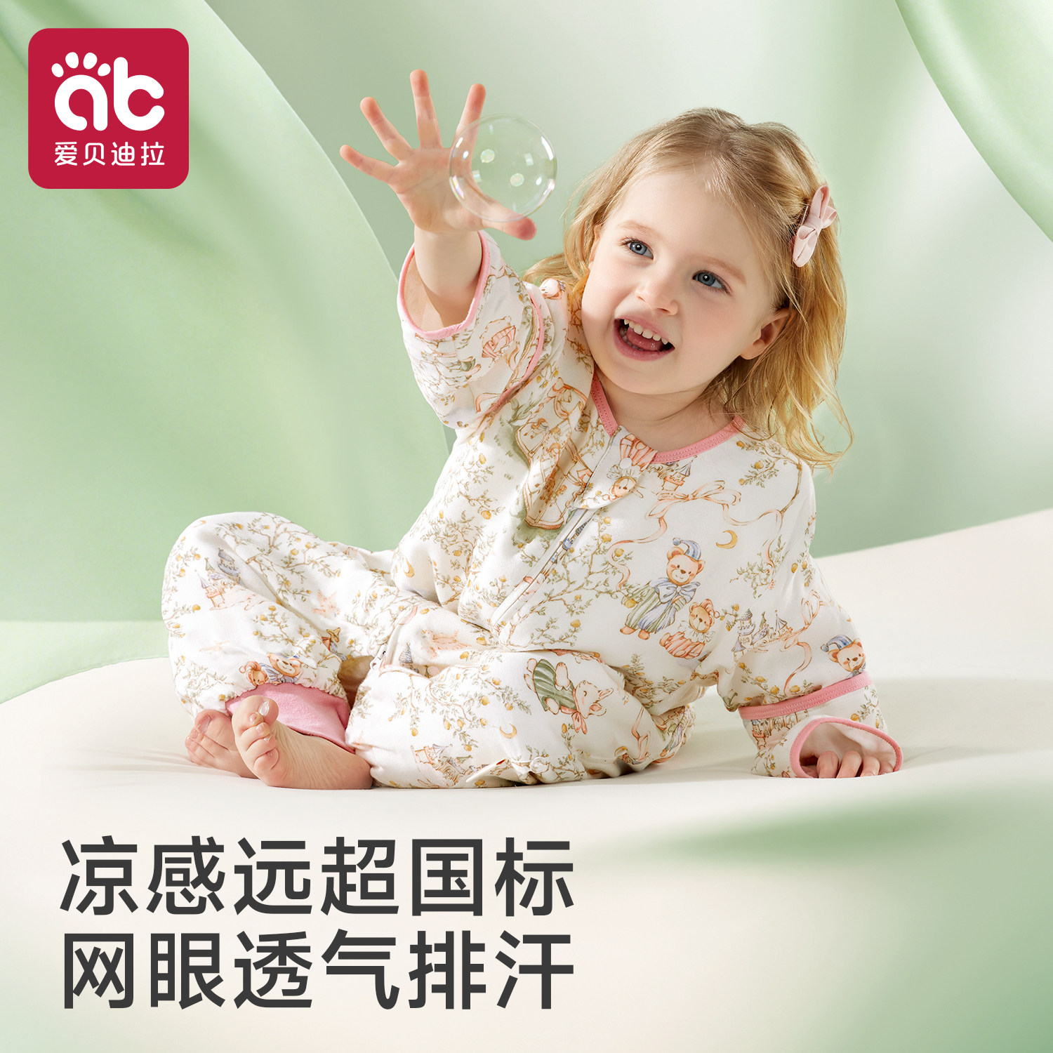 爱贝迪拉[蚕丝]婴儿纱布睡袋分腿夏天薄款春秋季宝宝儿童四季通用