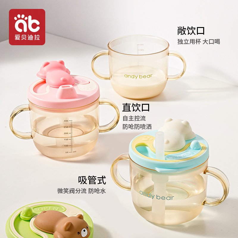 牛奶杯大宝宝水杯儿童吸管杯防喷水1-2一3岁以上直饮杯奶瓶喝水杯,淘宝优惠券,粉丝福利购,淘宝优惠卷