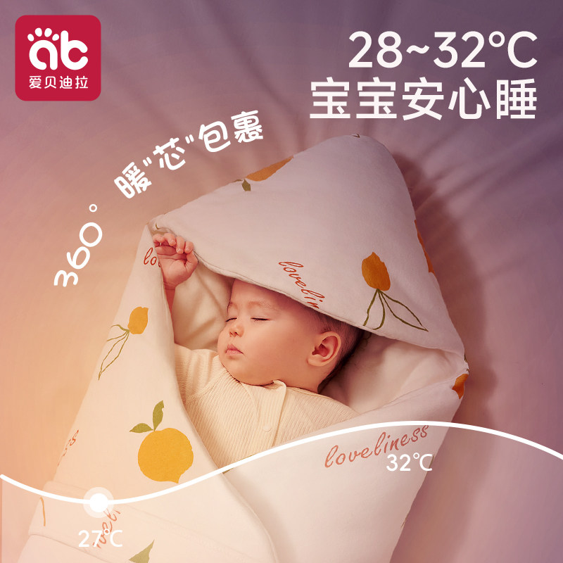 婴儿包被初生宝宝纯棉a类新生儿外出抱被冬加厚款产房专用包单,淘宝优惠券,粉丝福利购,淘宝优惠卷