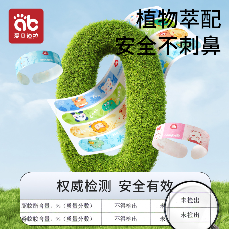 植物精油贴扣婴幼儿婴儿专用宝宝儿童户外成人孕妇驱蚊液防蚊神器