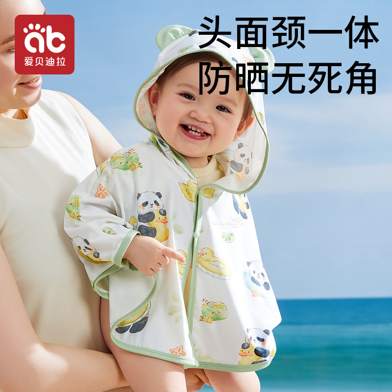 宝宝防晒衣婴幼儿斗篷轻薄儿童防晒服