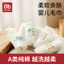 Baby Saliva Towel Newborn Pure Cotton Ultra Soft Little Square Towels Special Wash Face Towels Child Supplies Gauze Towel