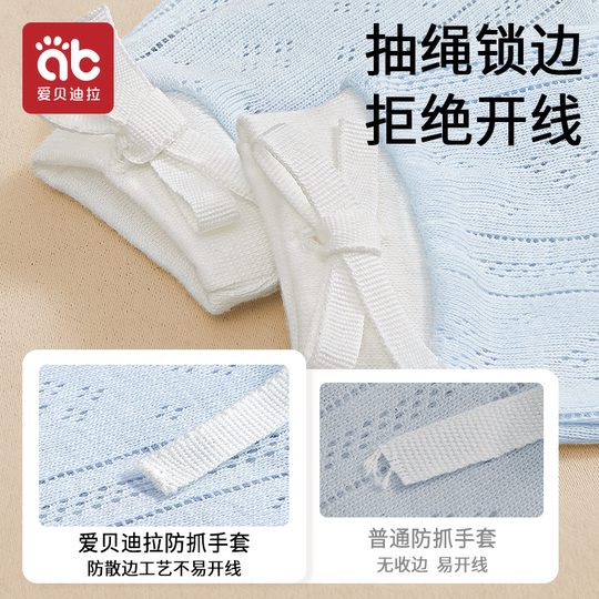 Anti-scratch gloves are breathable and can bite newborns