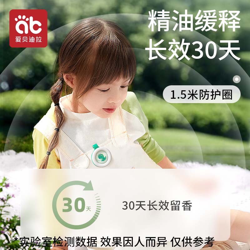 4枚装！精油扣儿童专用植物蚊香贴
