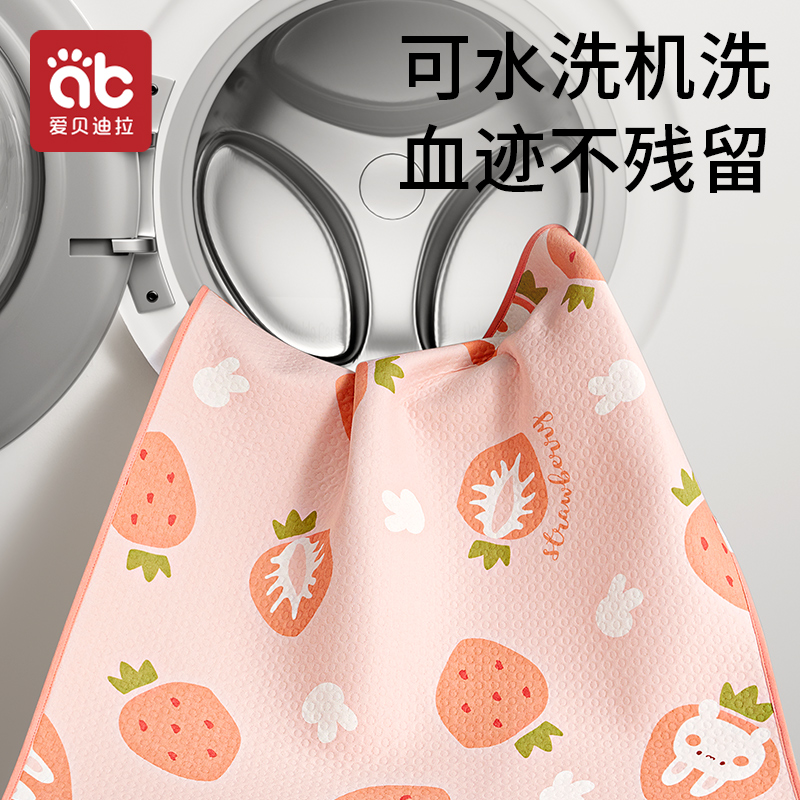 姨妈垫宿舍小床垫四季通用可水洗女生月经生理期专用防脏隔尿垫子,淘宝优惠券,粉丝福利购,淘宝优惠卷