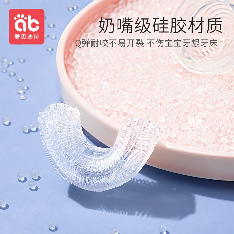 爱贝迪拉u形电动u型宝宝岁牙刷 爱贝迪拉电动牙刷