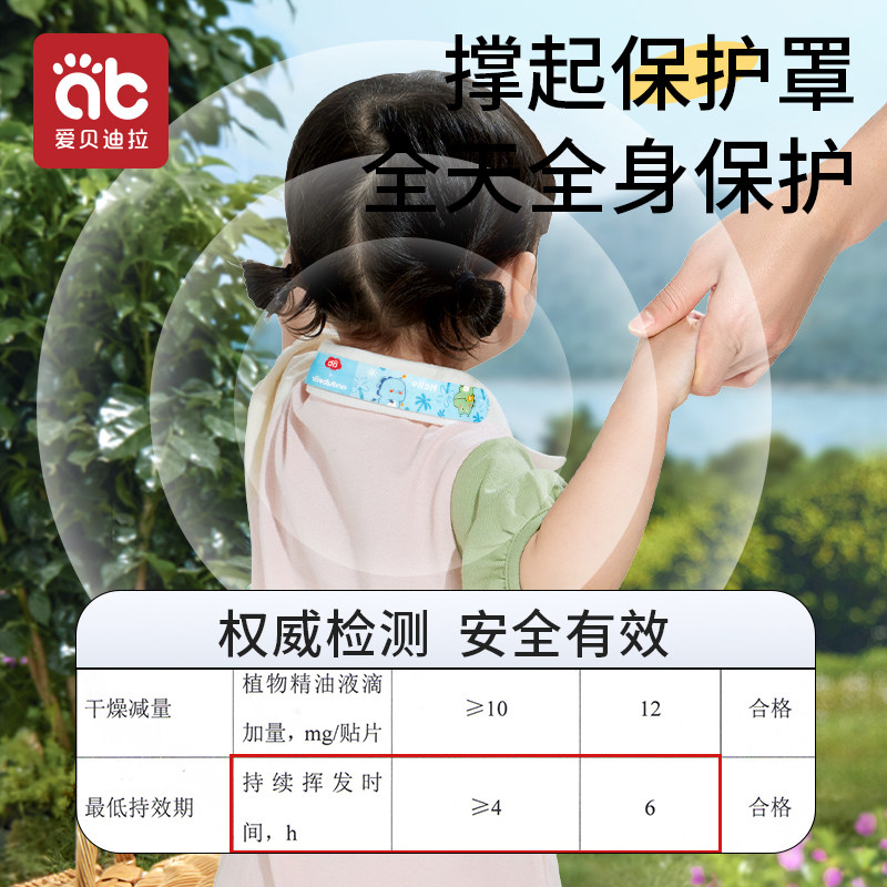 植物精油贴婴儿专用儿童宝宝户外学生孕妇成人贴纸防蚊驱蚊液神器