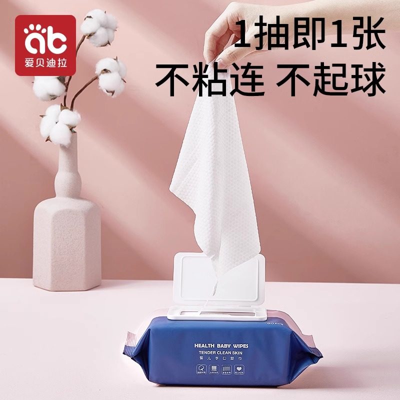 爱贝迪拉婴儿湿巾纸新生儿手口专用屁宝宝大包实惠装家庭家用幼童,淘宝优惠券,粉丝福利购,淘宝优惠卷