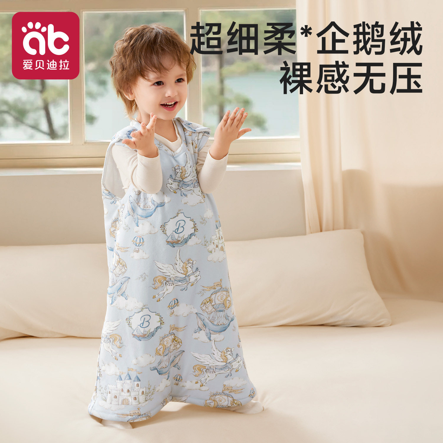 爱贝迪拉婴儿睡袋背心式恒温春秋冬季加厚宝宝儿童防踢被四季通用,淘宝优惠券,粉丝福利购,淘宝优惠卷