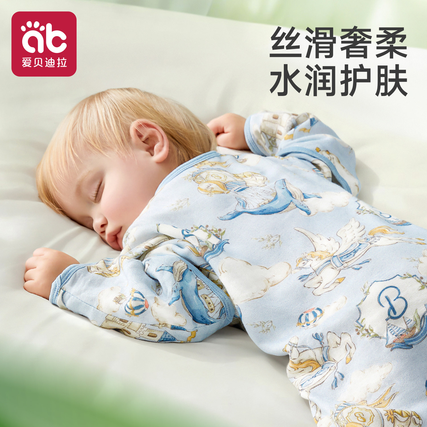 爱贝迪拉[蚕丝]婴儿纱布睡袋分腿夏天薄款春秋季宝宝儿童四季通用