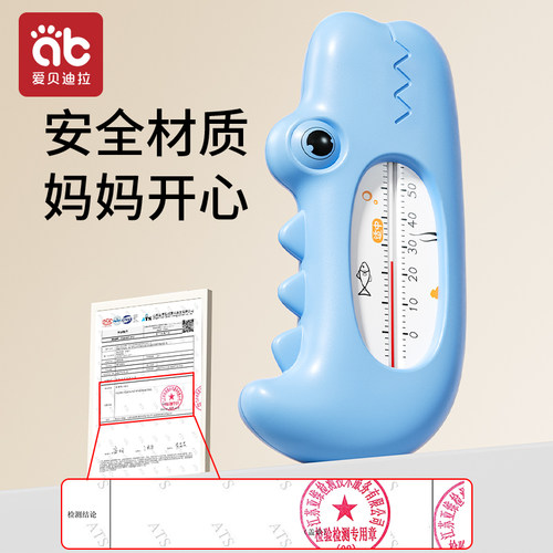 婴儿水温计洗澡新生儿专用澡盆沐浴测水温表卡家用宝宝泡澡温度计 - 图3