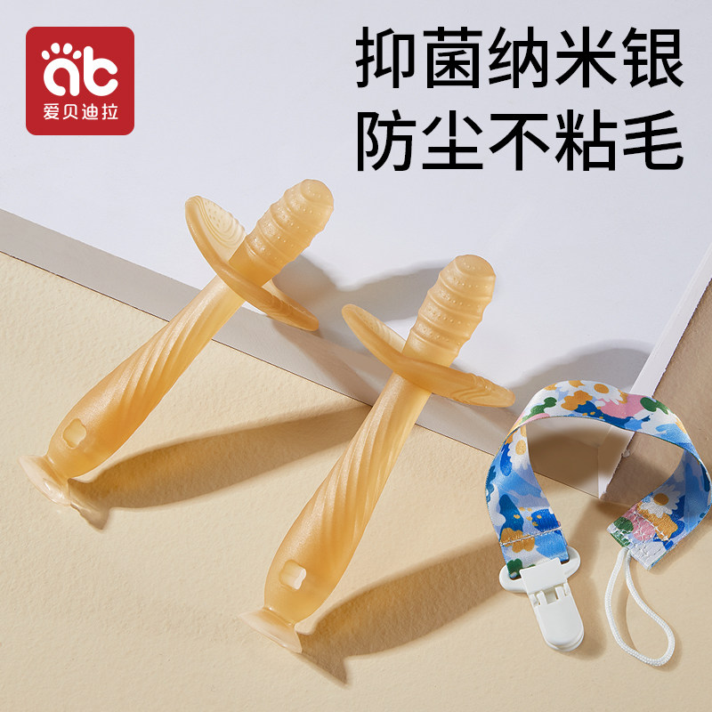 磨牙棒婴儿牙胶硅胶4-6个月5口欲小宝宝小月龄咬胶玩具防吃手神器,淘宝优惠券,粉丝福利购,淘宝优惠卷