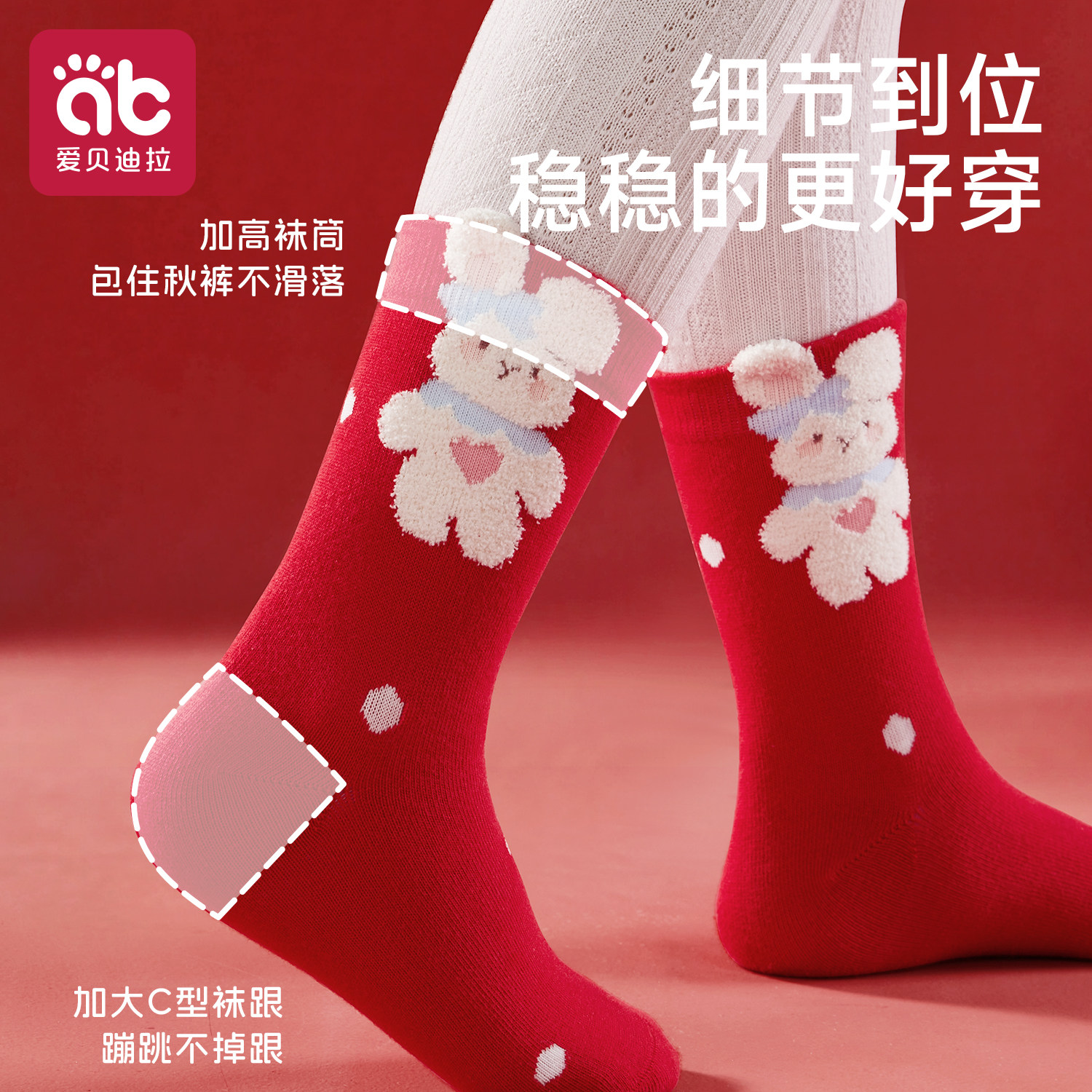 女童袜子纯棉儿童中筒袜新年女宝宝红色秋冬款全棉袜小孩无骨童袜,淘宝优惠券,粉丝福利购,淘宝优惠卷