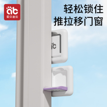 Mobile door Sliding Door Lock Children Anti-Nip Hand Window Safety Lock Open Door Sliding Sliding Door Pull Door Lock Fixer