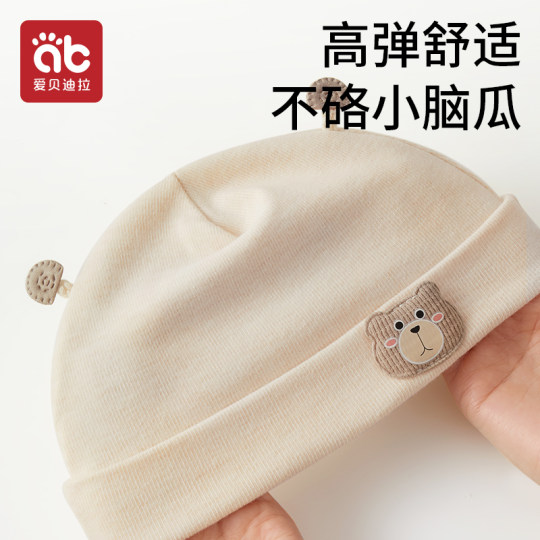婴儿帽子纯棉男宝宝女小月龄新生幼儿秋冬季入秋胎帽0到3个月外出