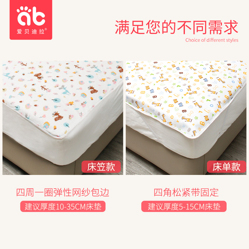 爱贝迪拉旗舰店夏天透气隔尿垫大号超大1.8m床单婴儿童防水可洗透气夏季床垫保护2