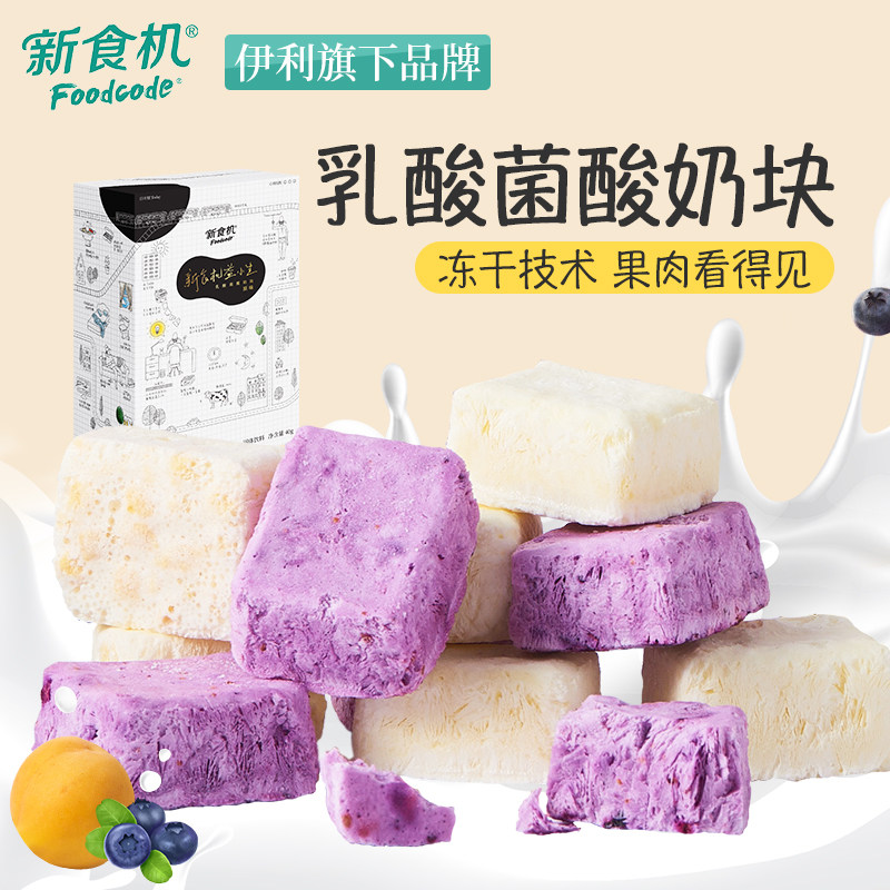 伊利益小生冻干酸奶块蓝莓乳酸菌 哈彼食品蔬果干/混合冻干/混合果干