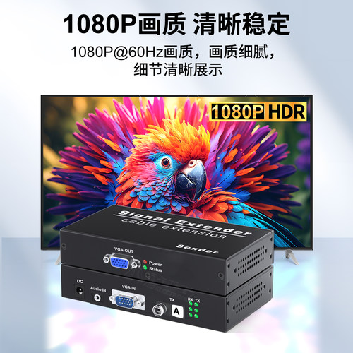 VGA光端机高清工业级1080p光纤转换器光纤转VGA延长收发器音视频光端机 - 图1