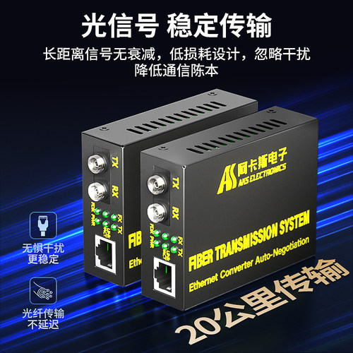 阿卡斯电子 光纤收发器FC圆口一对 千兆百兆光电转换器单模多模双纤光电转换器以太网络转光钎网络光端机20KM - 图2