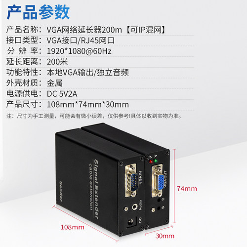 VGA网络网线延长器放大器增强器VGA转rj45网线延伸器网口IP混网过交换机一对多拖200米信号传输器 - 图2
