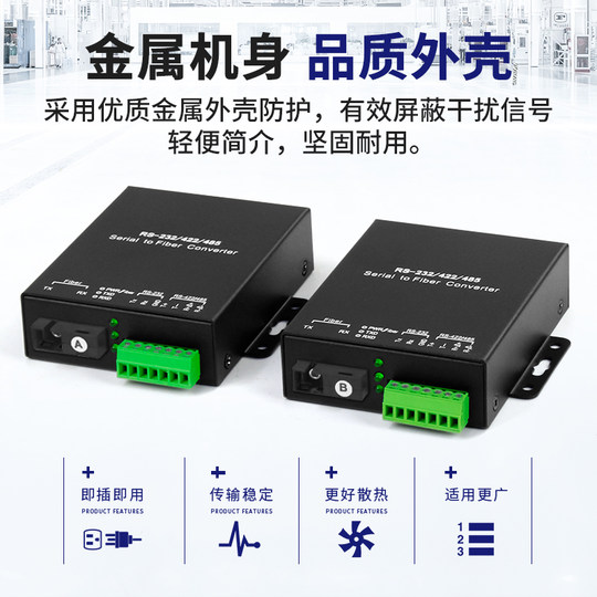 Akasi 1-way rs485 bidirectional data optical terminal