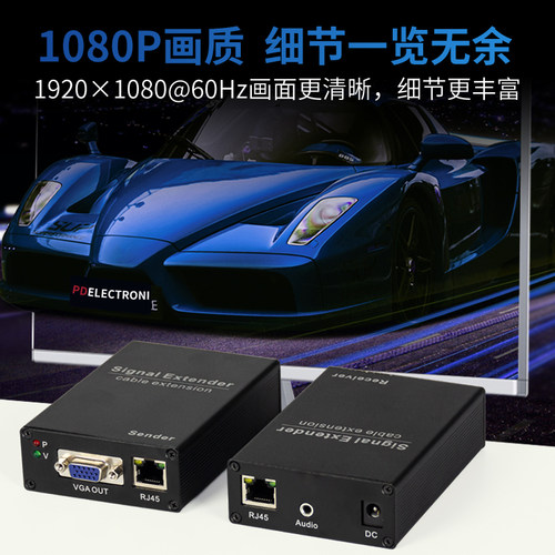 VGA网络网线延长器放大器增强器VGA转rj45网线延伸器网口IP混网过交换机一对多拖200米信号传输器 - 图0