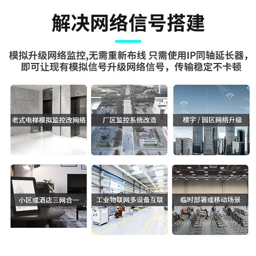 阿卡斯 IP网络转同轴传输器延长器500米电梯模拟监控摄像机转网络BNC接口延伸器转75-5同轴视频线 - 图2