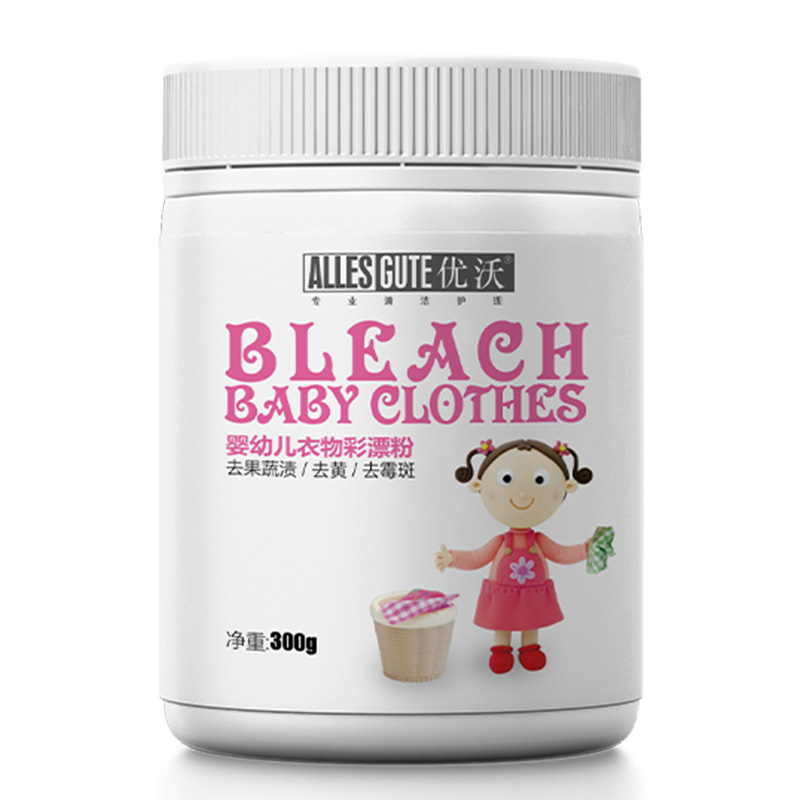 彩漂白剂彩色白色衣物通用婴儿童衣服去黄还原色剂漂白水去渍护色