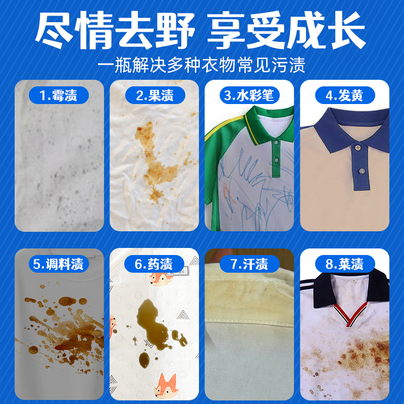 抖音同款校服净去污渍神器学生衣物清洗剂白衣服发黄去黄活氧渍粉