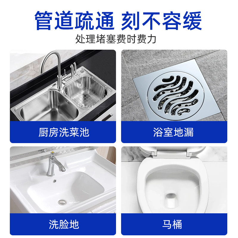 管道疏通剂强力溶解通厕所马桶地漏厨房下水道油污堵塞神器剂