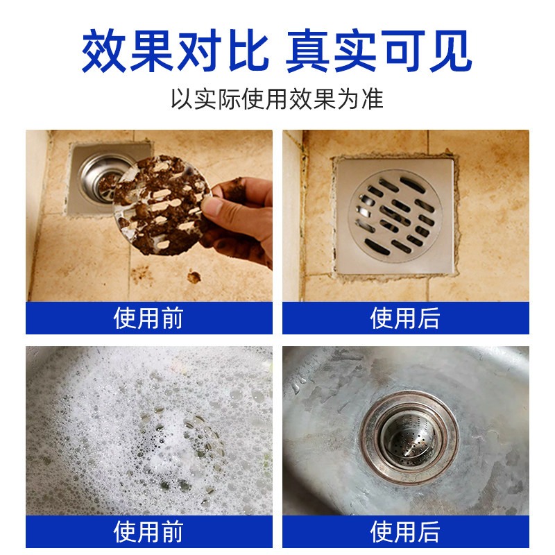 管道疏通剂强力溶解通厕所马桶地漏厨房下水道油污堵塞神器剂