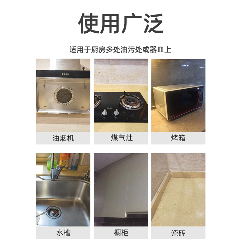 厨房油污清洁剂强力去污油烟机清洗剂泡沫除垢油污神器