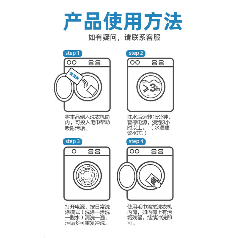 优沃清洗衣机滚筒式清洗剂家用除垢波轮式杀菌污渍神器