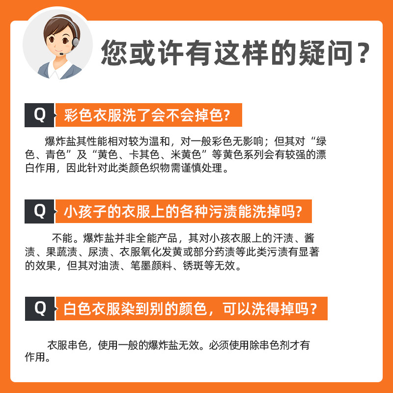 雅彩洁爆炸盐洗衣去污渍强婴幼儿彩漂粉去渍去奶渍神器漂白剂