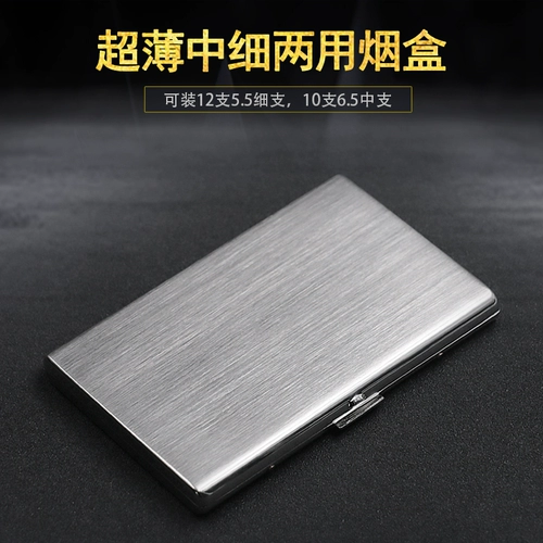 Металлический портсигар, ультратонкая креативная банка для хранения, 12 шт
