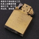 Зажигалка на керосине, универсальный вкладыш, медные аксессуары из нержавеющей стали