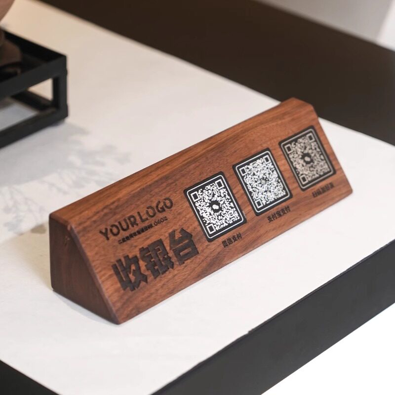 二维码展示牌实木定制高档收付款支付宝微信三联收银二维码摆台扫码添加好友