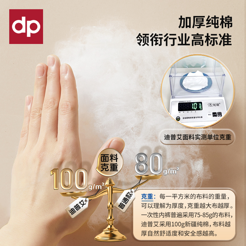 dp迪普艾一次性内裤女月子产妇纯棉无菌孕妇产后全棉内衣短裤免洗