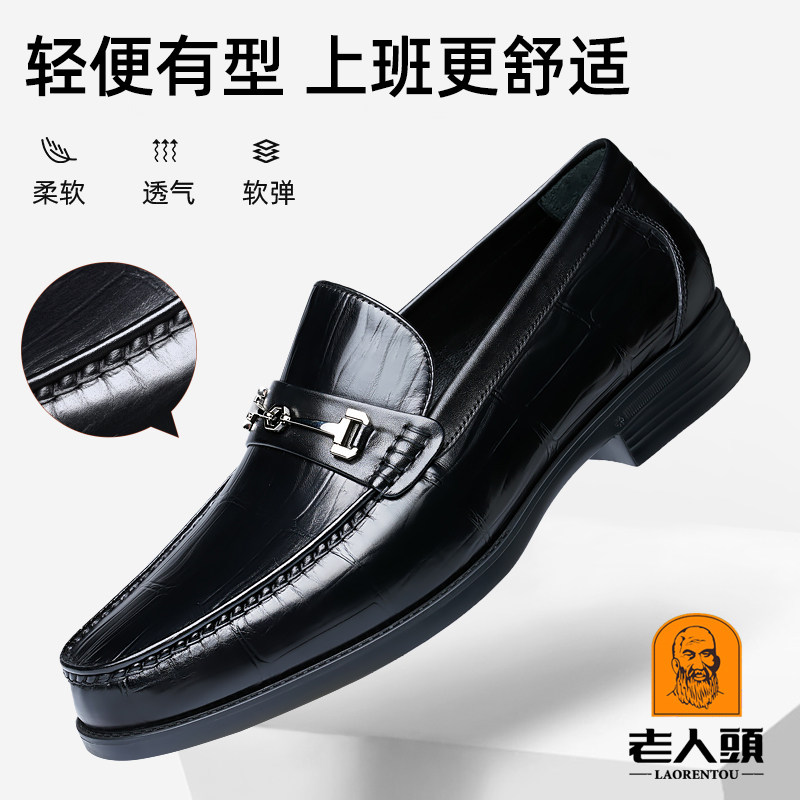 老人头健康鞋男秋季牛皮豆豆鞋真皮透气男士休闲皮鞋男软底乐福鞋,淘宝优惠券,粉丝福利购,淘宝优惠卷