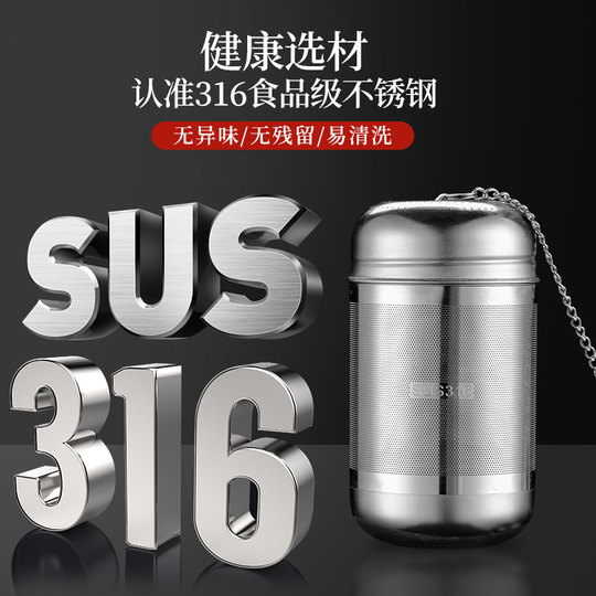 Oshima special tea making tool 316 stainless steel