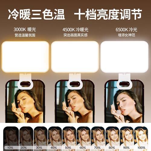 coofun迷你便携式自拍补光灯摄影rgb夹手机主播直播拍摄专用打光灯led氛围灯小巧户外手持专业柔光口袋美颜灯 - 图0